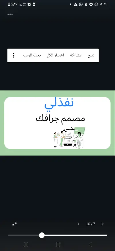 تصميم جرفك