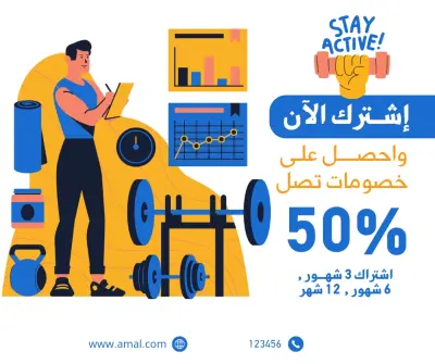تصميم اعلان فيس بوك مميز
