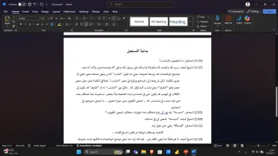 تفريغ صوتي للمقاطع الصوتية والفيديوهات