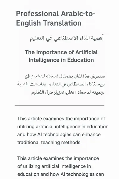 Professional Arabic-to-English Translation