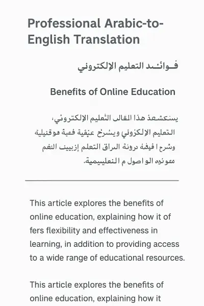 ترجمة تسويقية احترافية من الإنجليزية إلى العربية