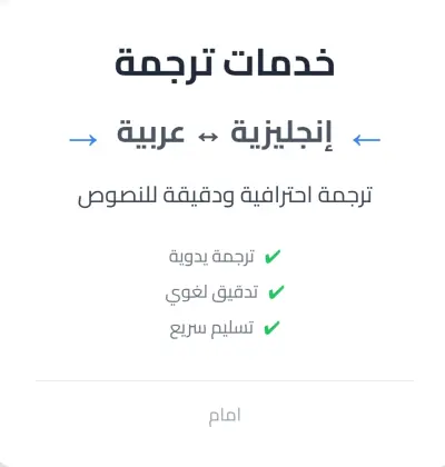 ترجمه من انجليزي الي عربي او من عربي الي انجليزي
