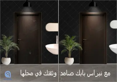 جودة تُرى... وصلابة تُحس