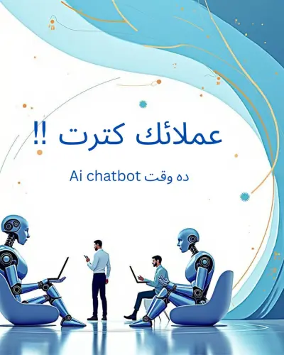 كتابه محتوي عن احدي خدمات شركات السوفت وير فالخليج