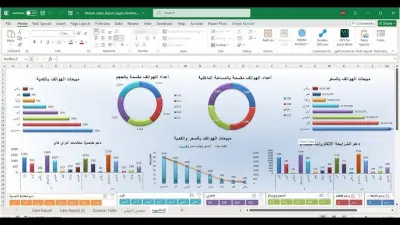 داشبورد اكسيل احترافي
