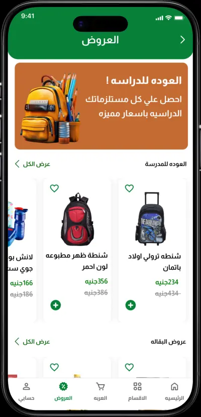 تصميم اابلكيشن