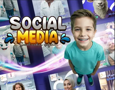تصميمات سوشيال ميديا لعيادة اسنان