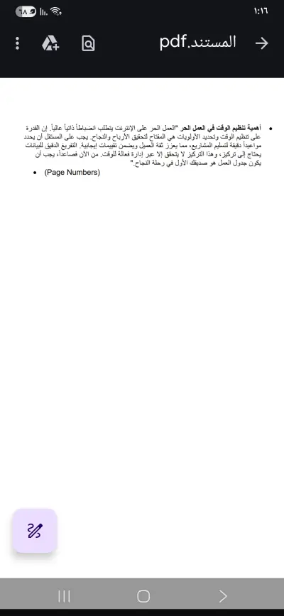 تفريغ بيانات وتنسيق احترافي للمستندات (PDF / Word / Excel)