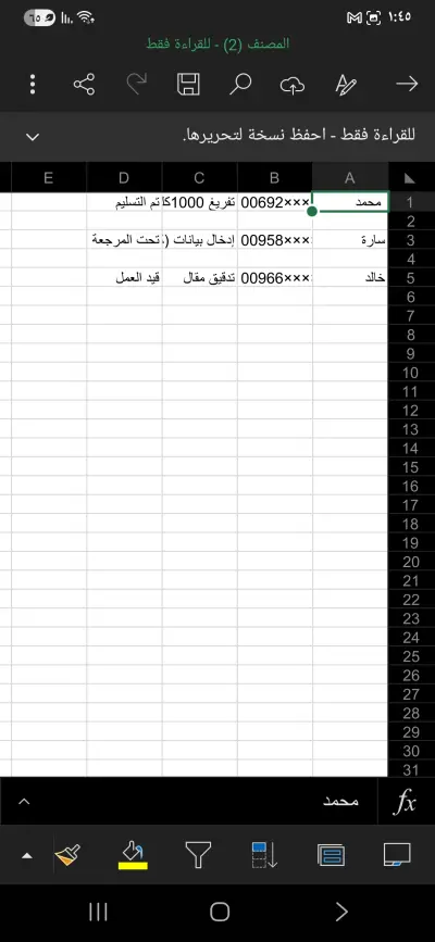 تنظيم وإدخال البيانات على Excel.