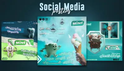 تصميم سوشيال ميديا لشركة معجون اسنان