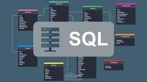 تصميم وتنفيذ نظام إدارة مكتبة باستخدام SQL