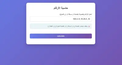 calculator