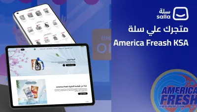 انشاء متجر الكتروني باستخدام منصة سلة