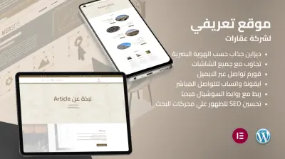 موقع عقارات لشركة Article SA