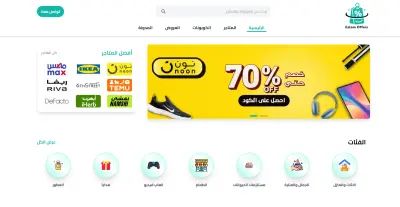 موقع كوبونات خصم برمجه خاصه react js