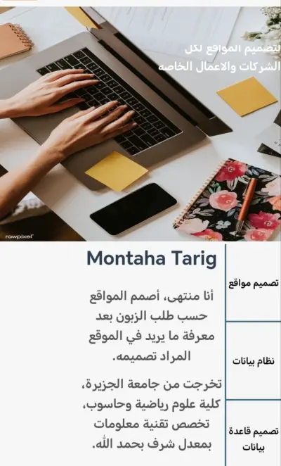 تصميم مواقع