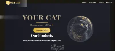 صفحة هبوط عن محل قطط