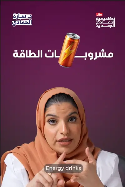 فيديو طبي لاكاديميه الاعلام الجديد