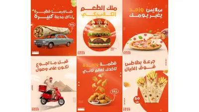 تصميم سوشيال ميديا لمطعم اكل سريع