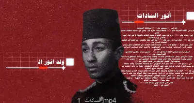 وثائقي محمد انور السادات