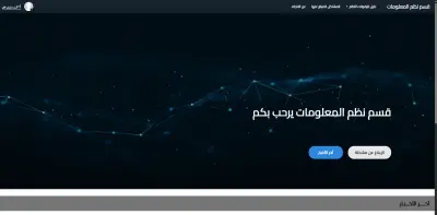 نظام تذاكر الدعم الفني Full-Stack Web Application