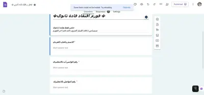 صورة العمل نموذج افتقاد قادة ثانوي عبر Google Forms