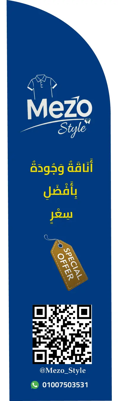 تصميم علم ترويجي (Promotional Flag) لعلامة "Mezo Style" التجارية.