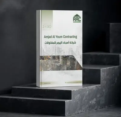 تصميم بروفايل لشركه company profile