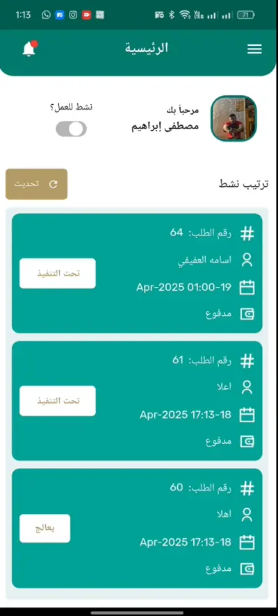 منفذ عمره هديه