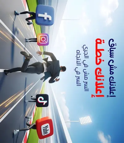 خطة أعلانية خاصة بتوزيع الميزانية