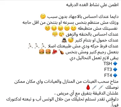 كتابه محتوى طبي مبسّط وجذاب سوشيال ميديا