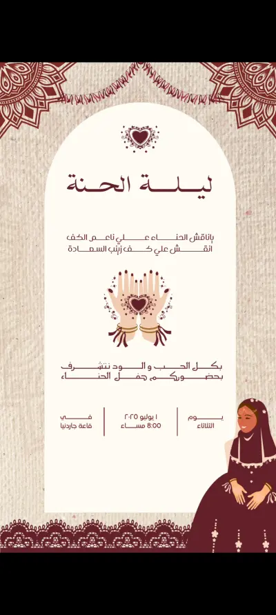 تصميم كروت وفيديوهات دعوات للمناسبات باحتراف ولمسة فنية مميزة