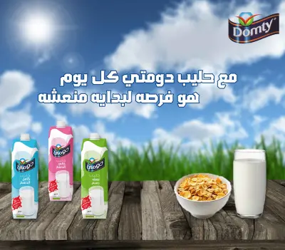 domty milk ad