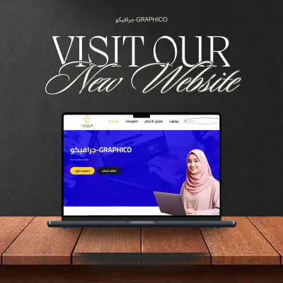 UI/UX Designer & Web Developer (مصمم واجهات وتجربة مستخدم ومطور ويب)