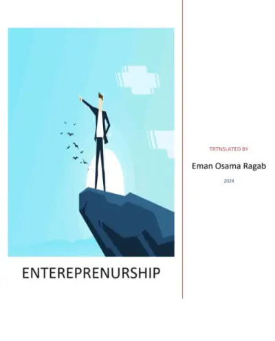 ترجمة كتاب أكاديمي حول ريادة الأعمال