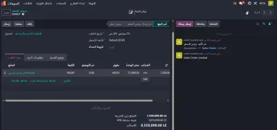 دورة O2C (Order to Cash) في Odoo