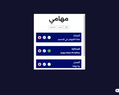 todo list page