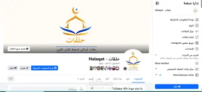 مشروع "حلقات" – أكاديمية لتحفيظ القرآن الكريم