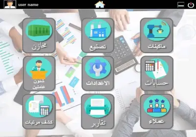 Plastic Factory Management Software