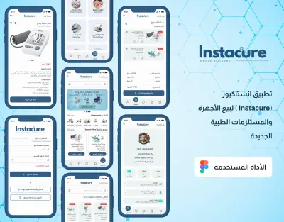 تصميم تطبيق مخصص لبيع الأجهزة والمستلزمات الطبية المنزلية الجديدة