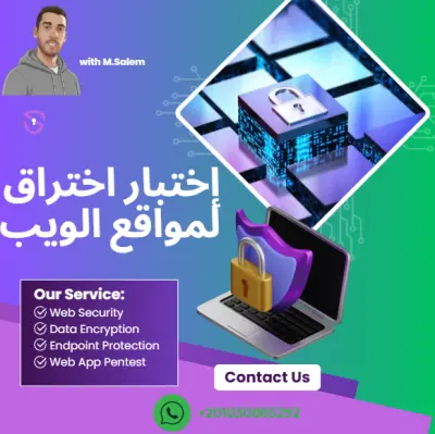 اختبار اختراق شامل لموقع/تطبيق ويب — اكتشاف الثغرات + تقرير مفصّل + إصلاحات