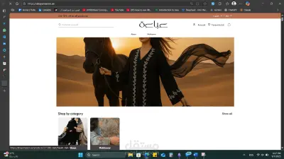 Abaya Maison هو موقع تجارة إلكترونية لبيع العبايات في الإمارات.