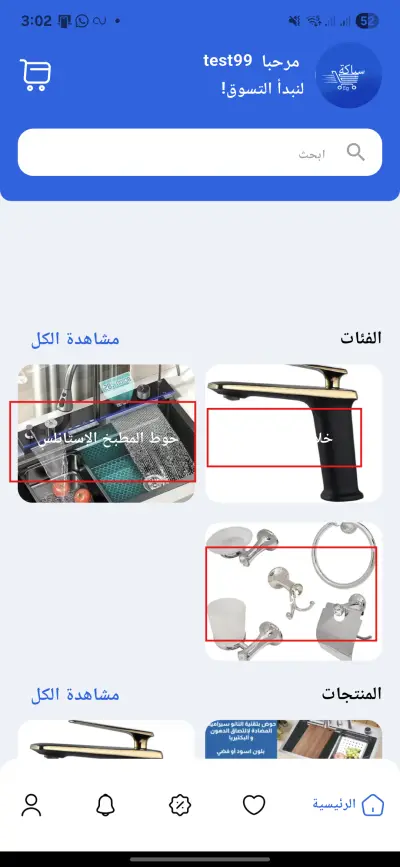 مشروع Sebaka