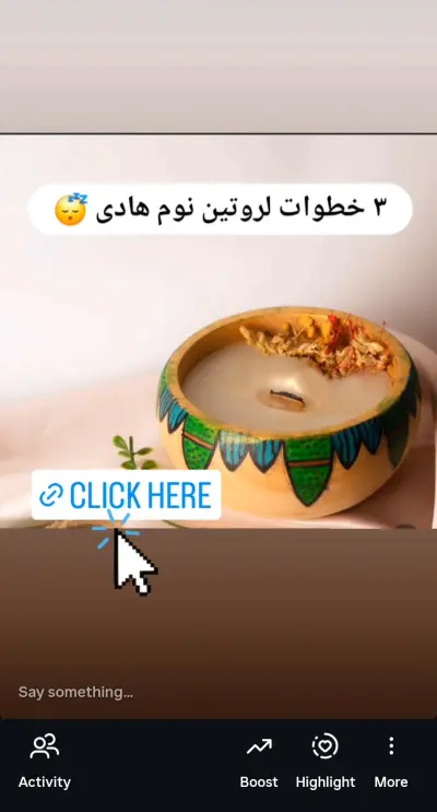 فكره كاروسيل