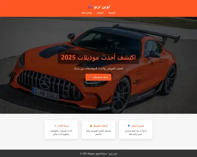 توين تربو هو موقع لمعلومات عن السيارات