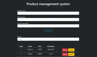 نظام إدارة المنتجات "CRUD"