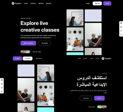 موقع PageBolt EN-AR