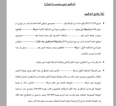 الدراسات القانونية وإعداد لوائح الدعاوى والمذكرات