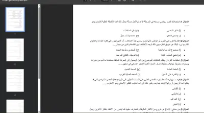 تنفيذ ملازم وامتحانات علي ال word