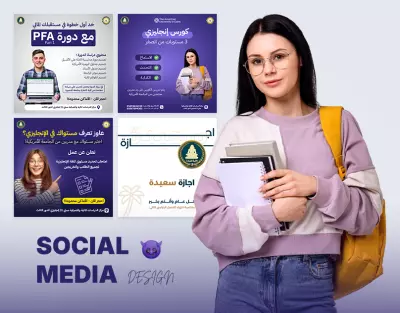 تصميم سوشيال ميديا لكلية التجارة جامعه المنصورة